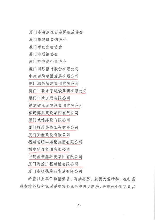Inked民政局--對口扶貧_3_00_副本_LI.jpg
