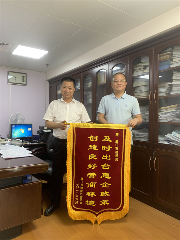 3、建設局錦旗.jpg