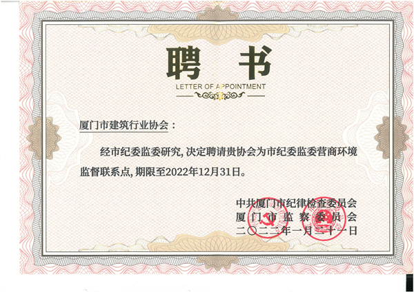 營商環(huán)境監(jiān)督聯(lián)系點(diǎn)2022.1.21--2022.12.31_00.jpg
